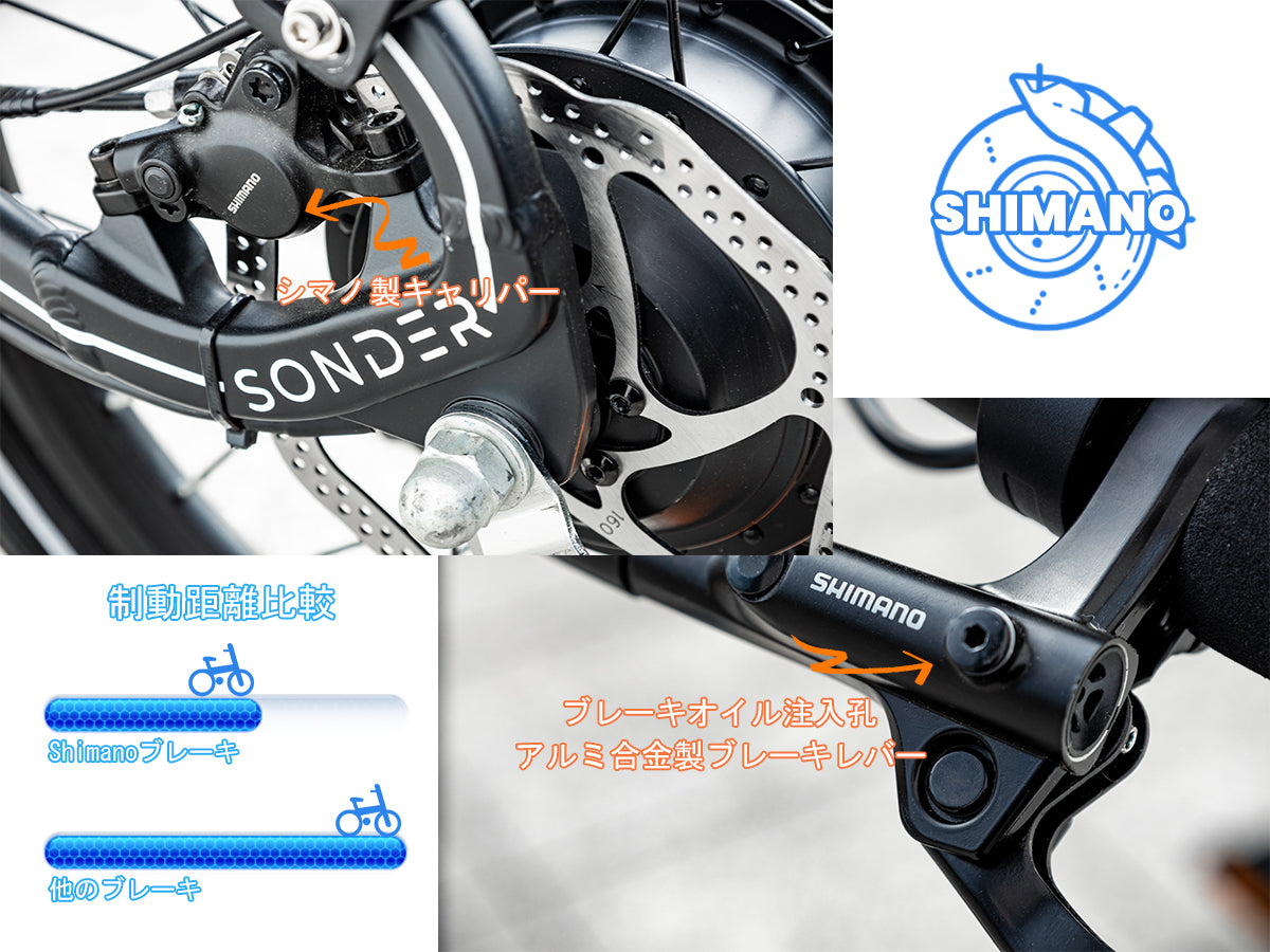 Sonder 電動アシスト自転車